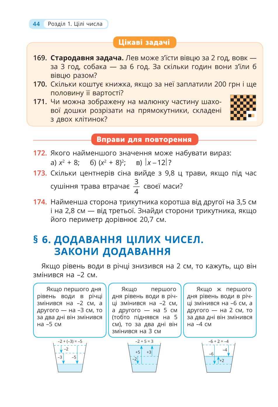 Мініатюра 44