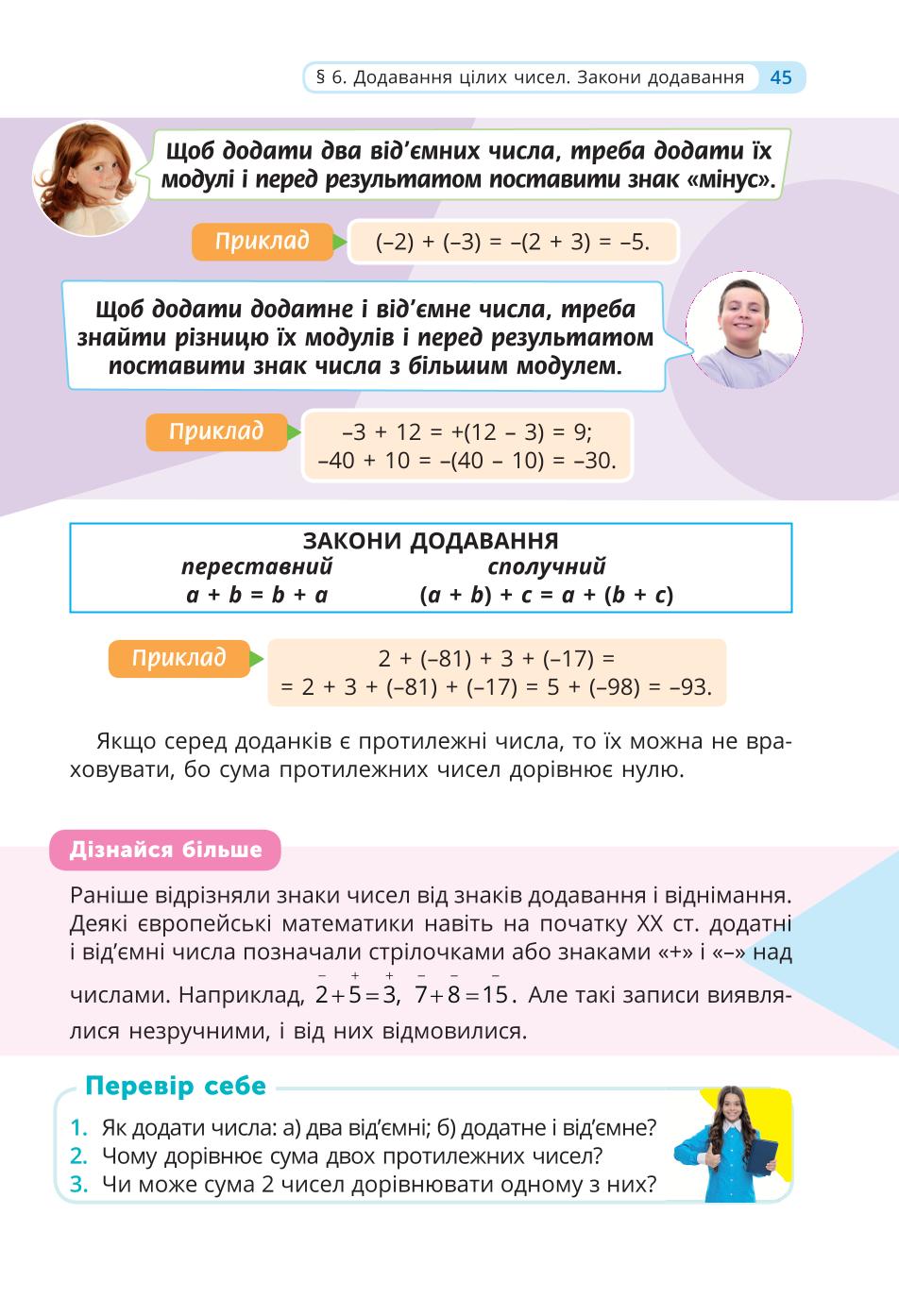 Мініатюра 45