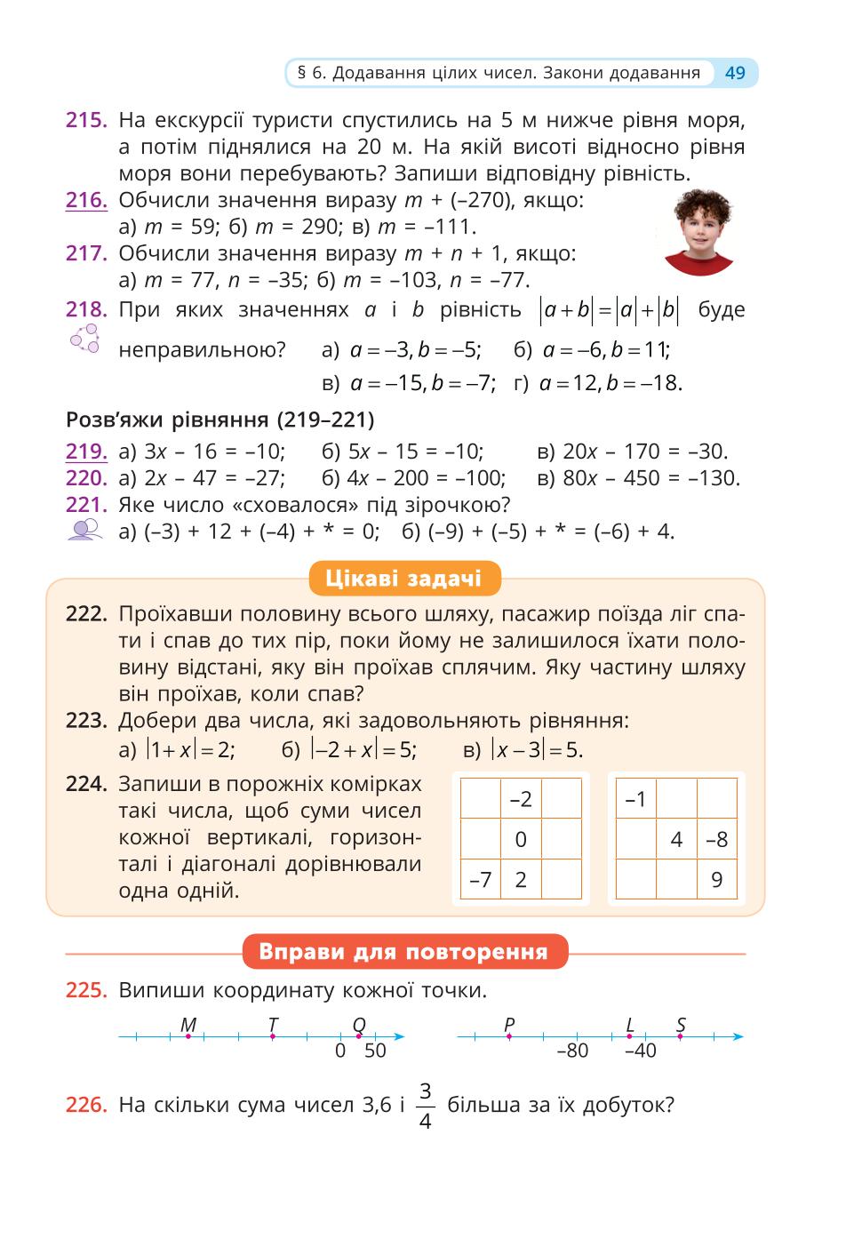 Мініатюра 49
