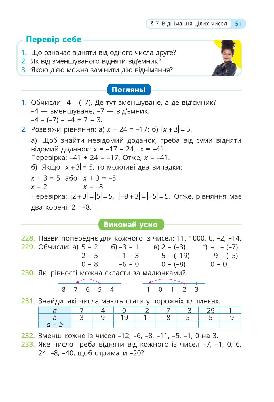 Мініатюра 51