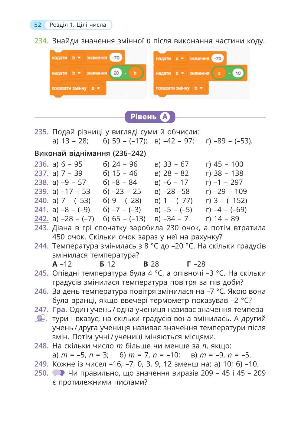 Мініатюра 52