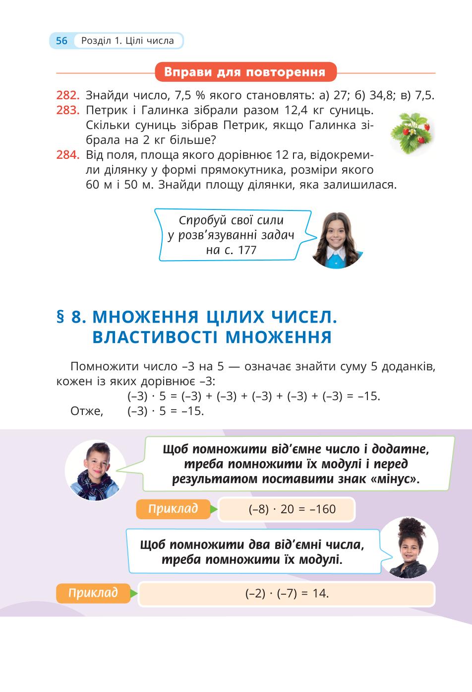 Мініатюра 56