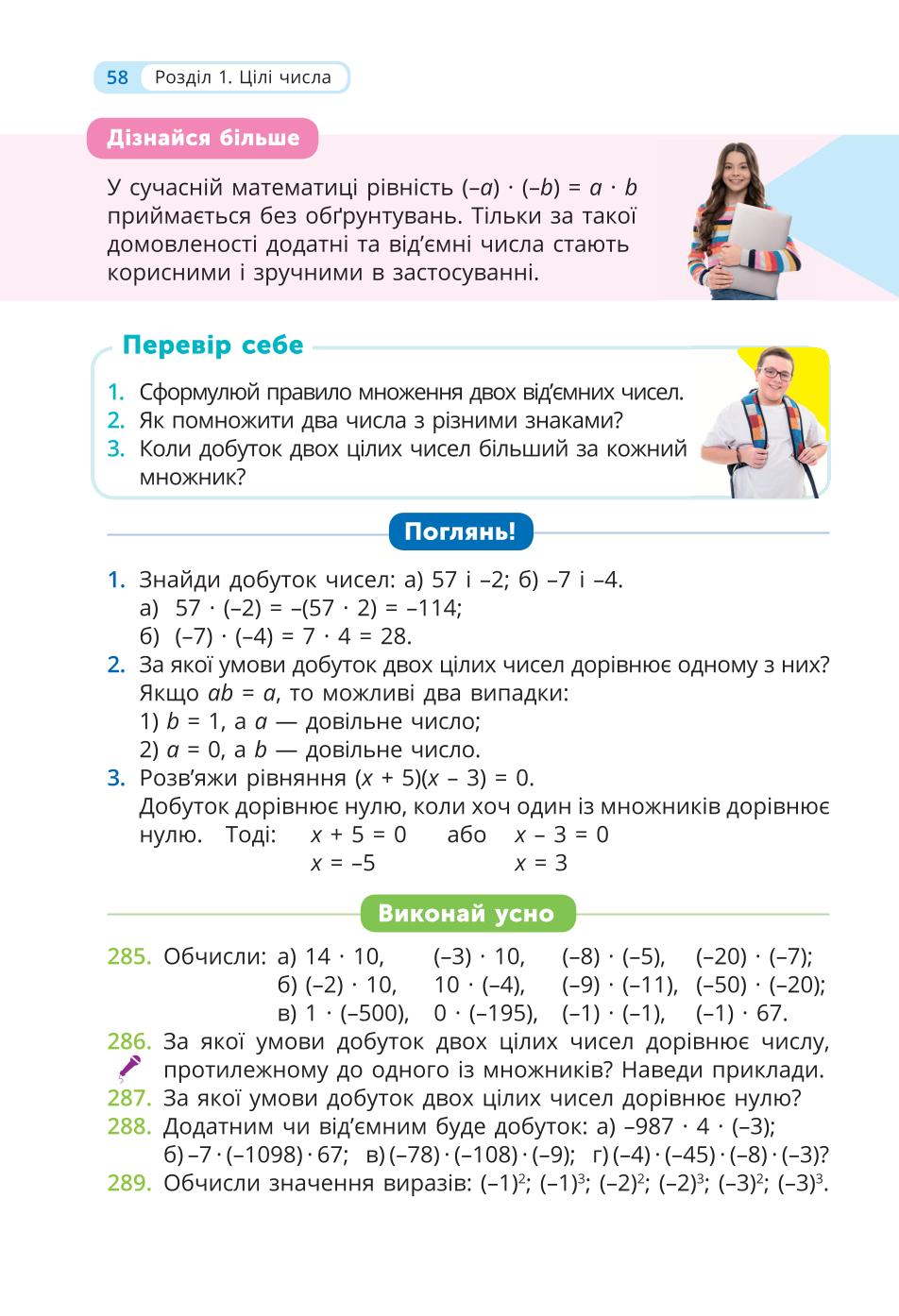 Мініатюра 58