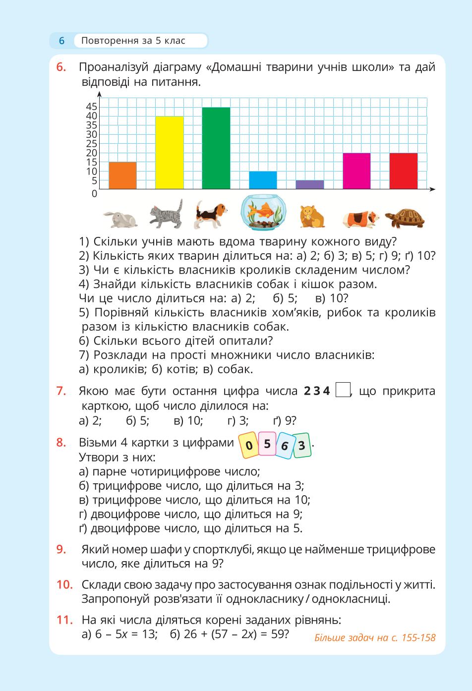 Мініатюра 6