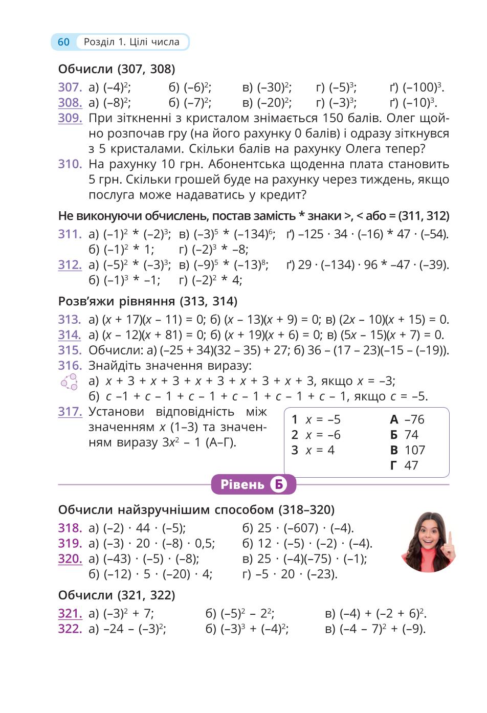 Мініатюра 60
