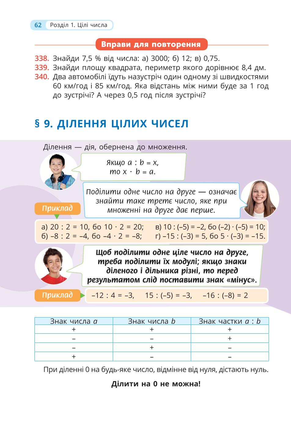 Мініатюра 62