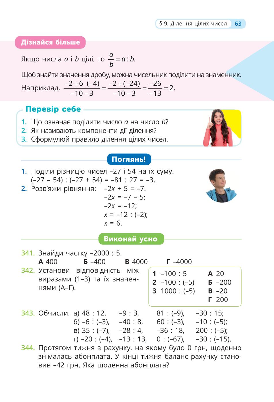 Мініатюра 63