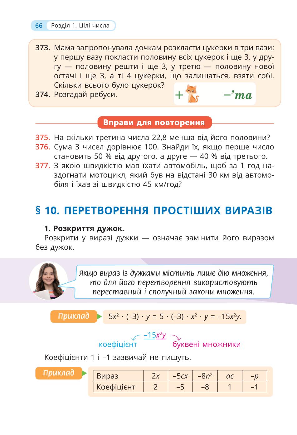 Мініатюра 66