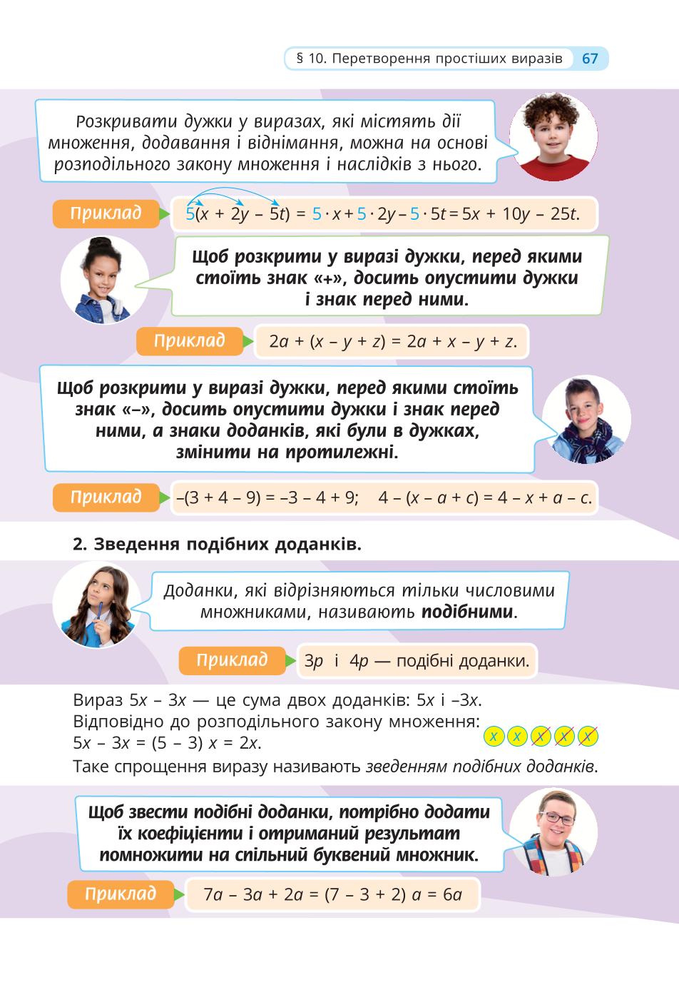 Мініатюра 67