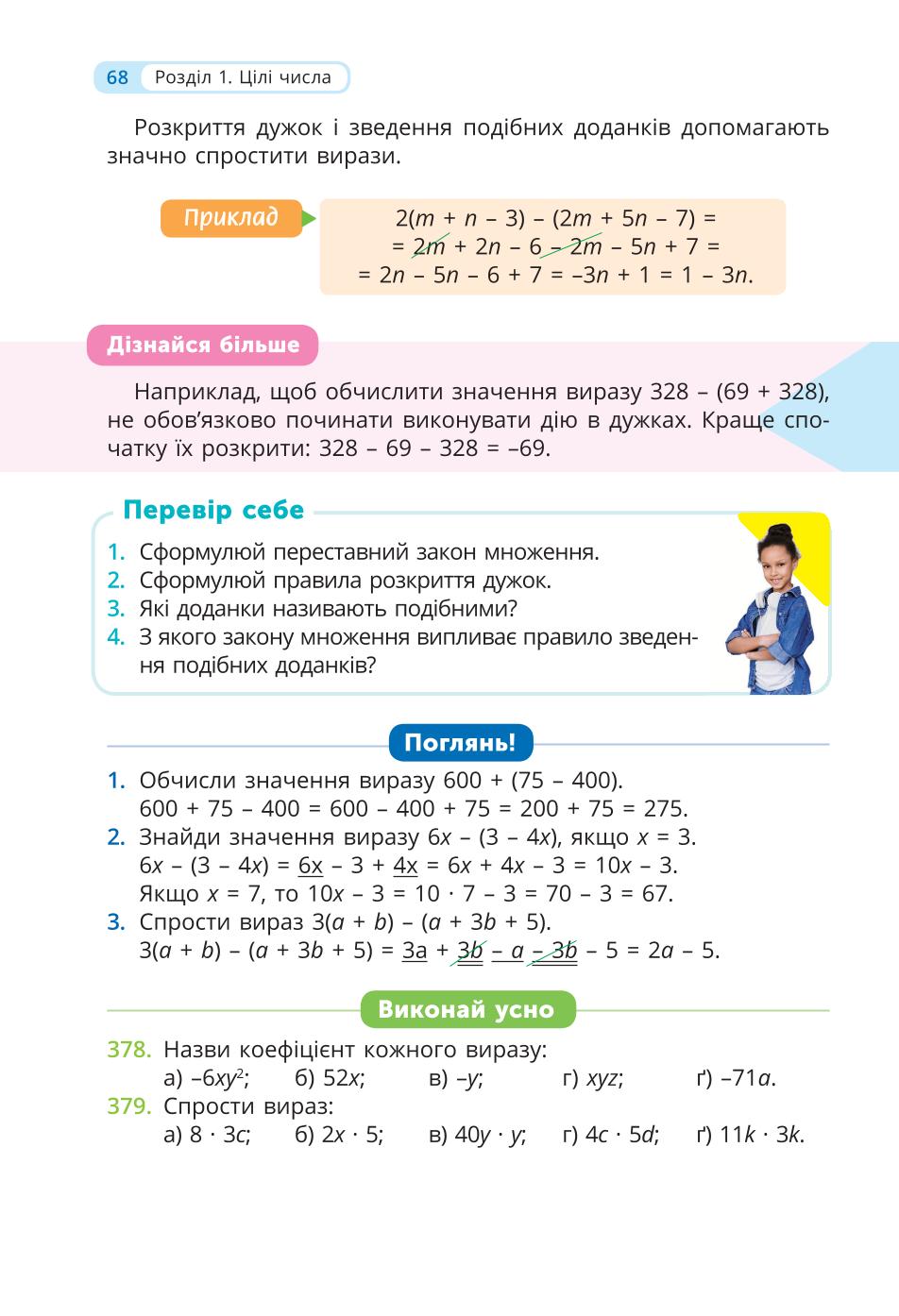 Мініатюра 68