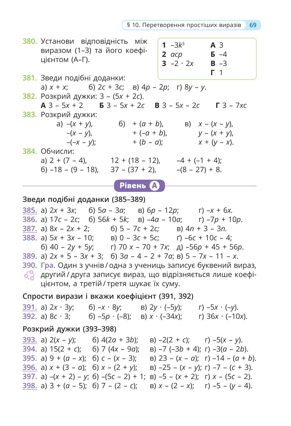 Мініатюра 69