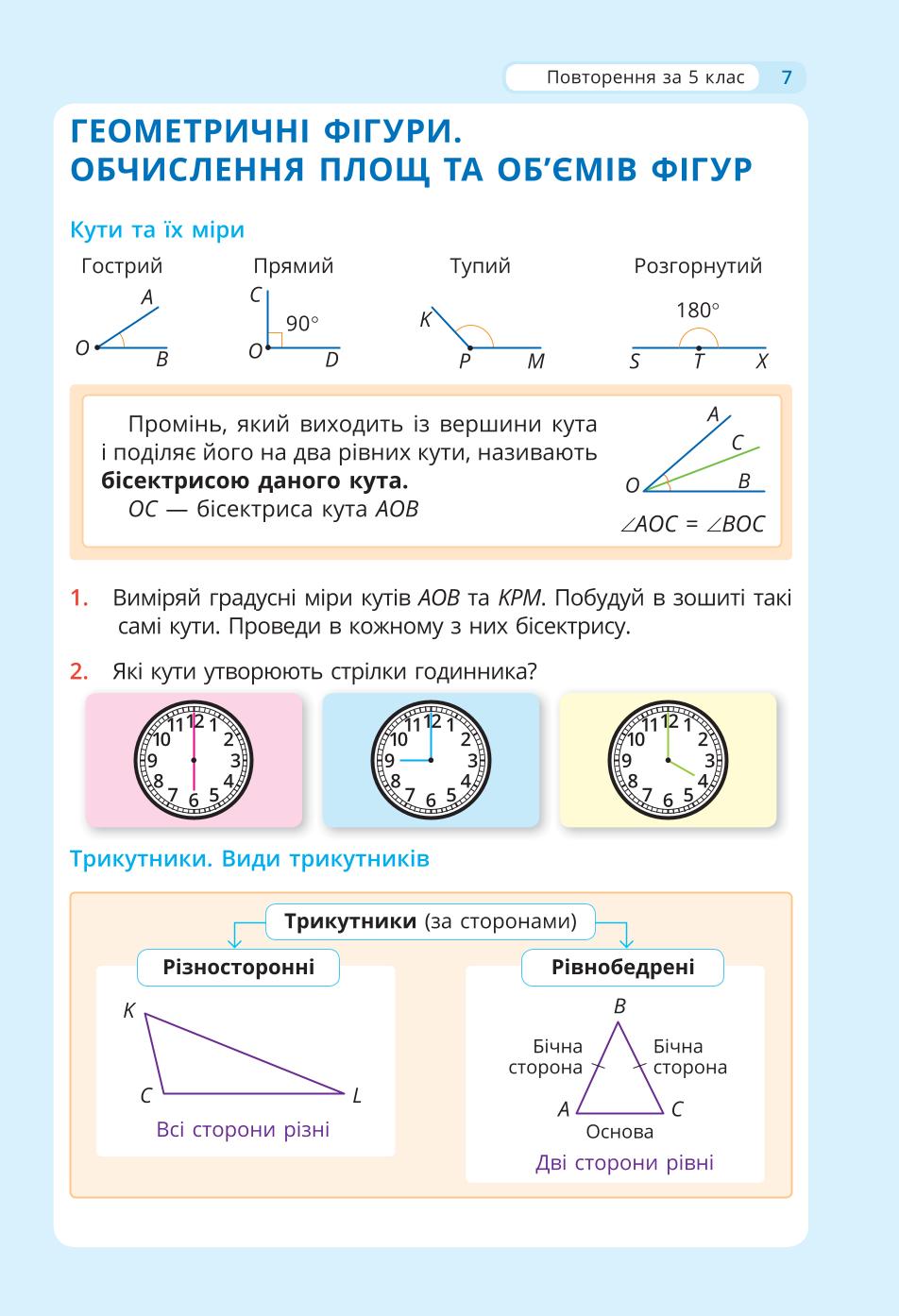 Мініатюра 7