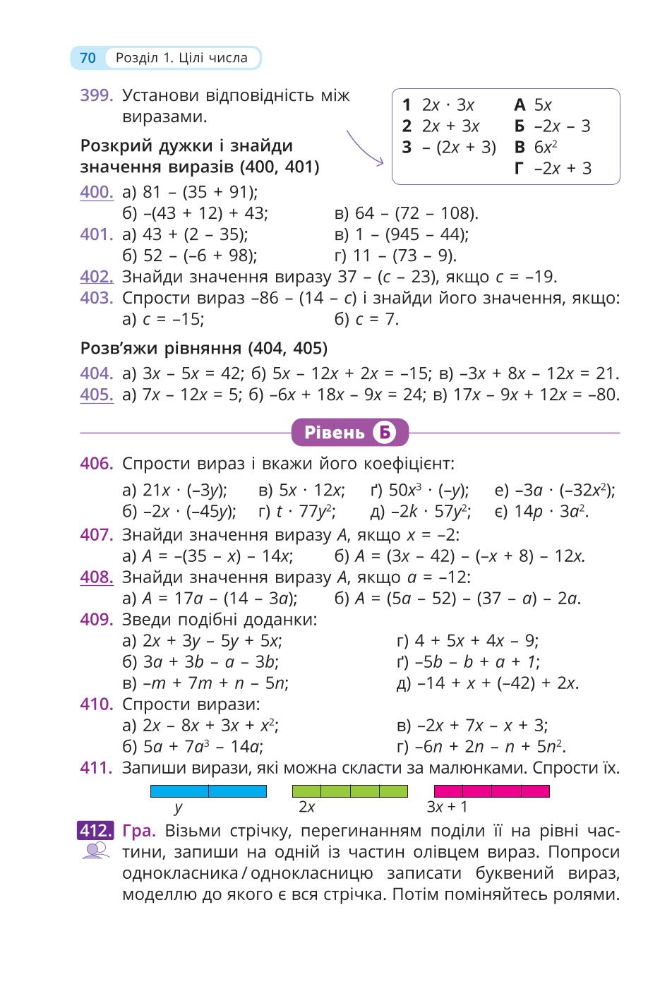 Мініатюра 70