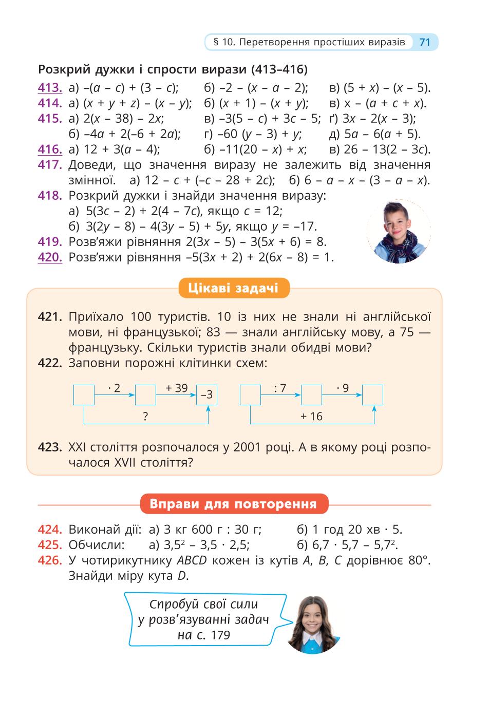 Мініатюра 71