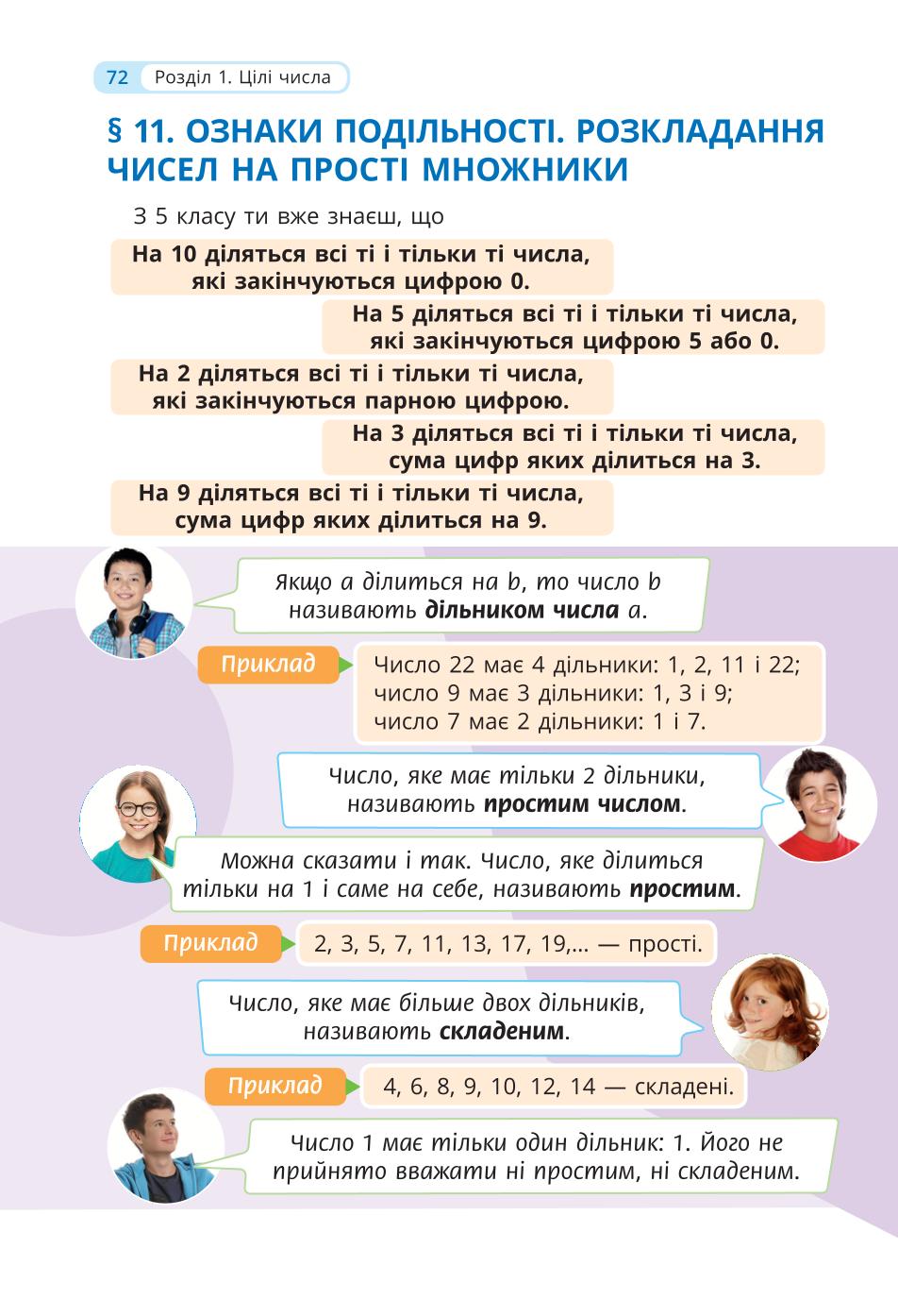 Мініатюра 72