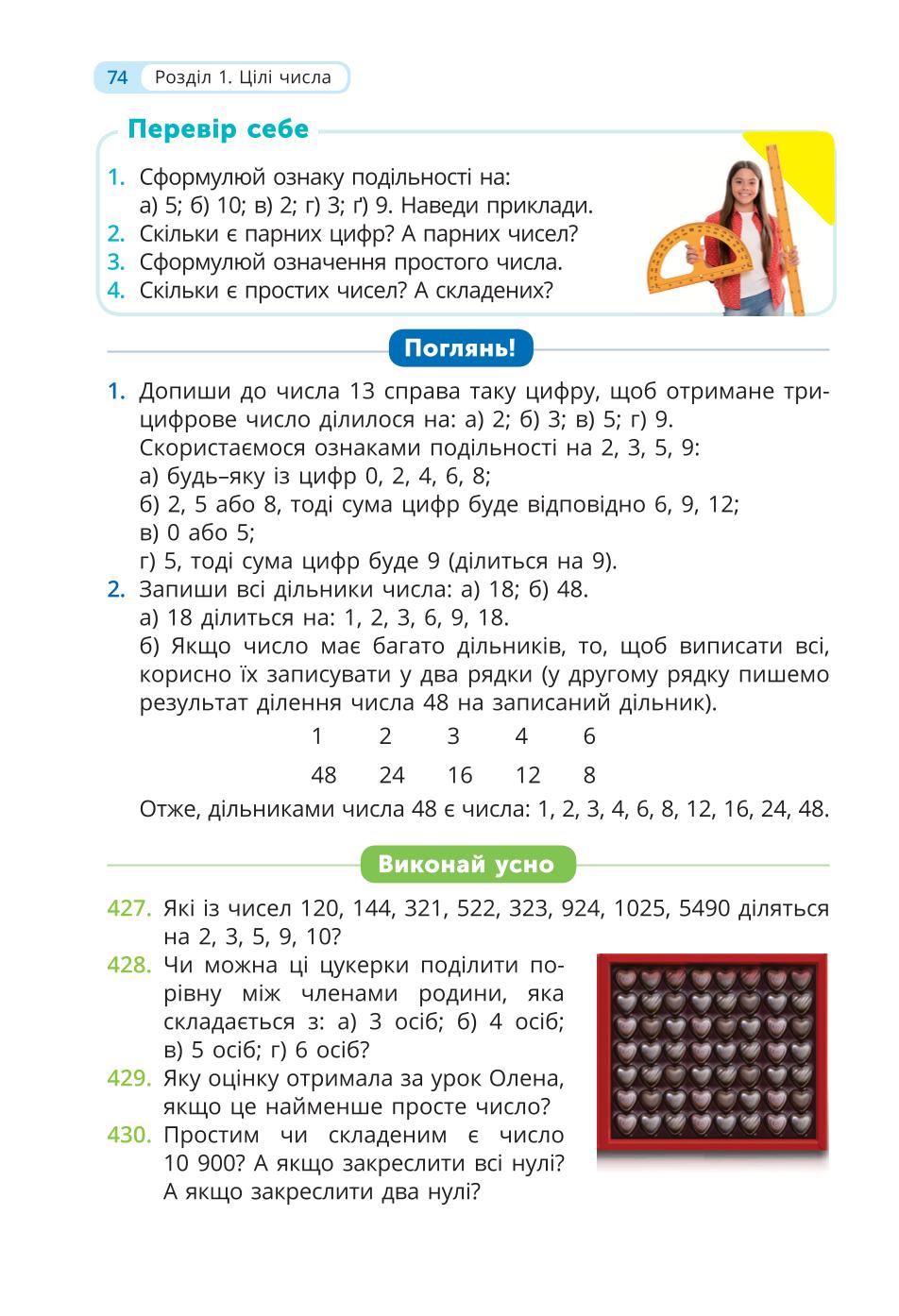 Мініатюра 74