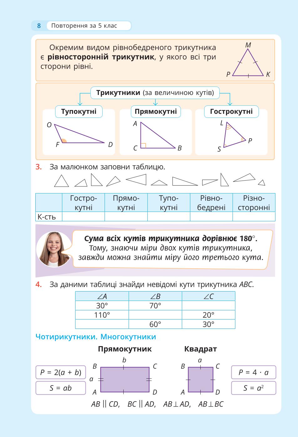 Мініатюра 8