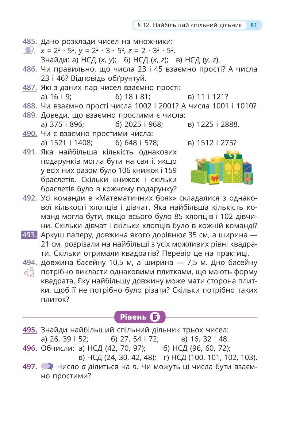 Мініатюра 81