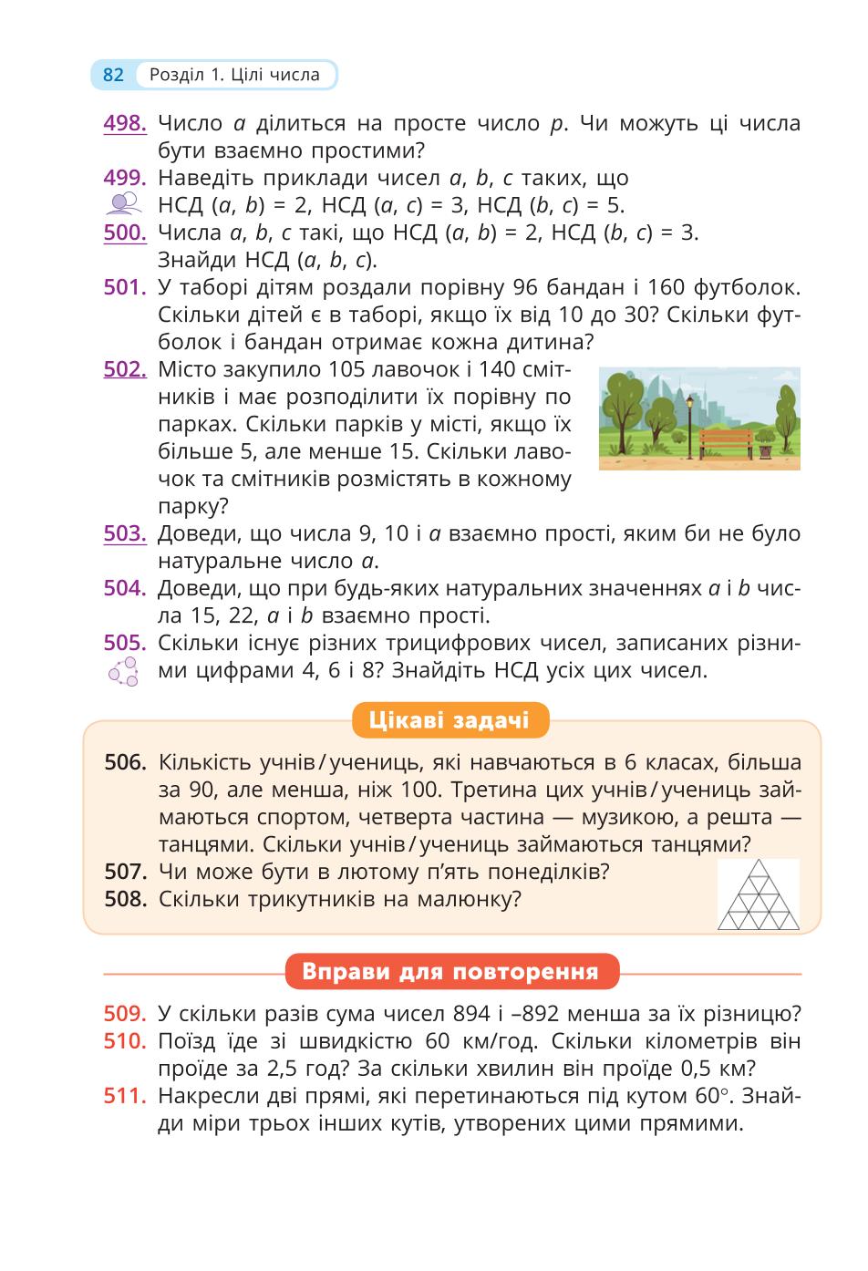 Мініатюра 82