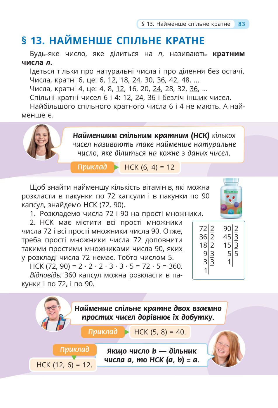 Мініатюра 83