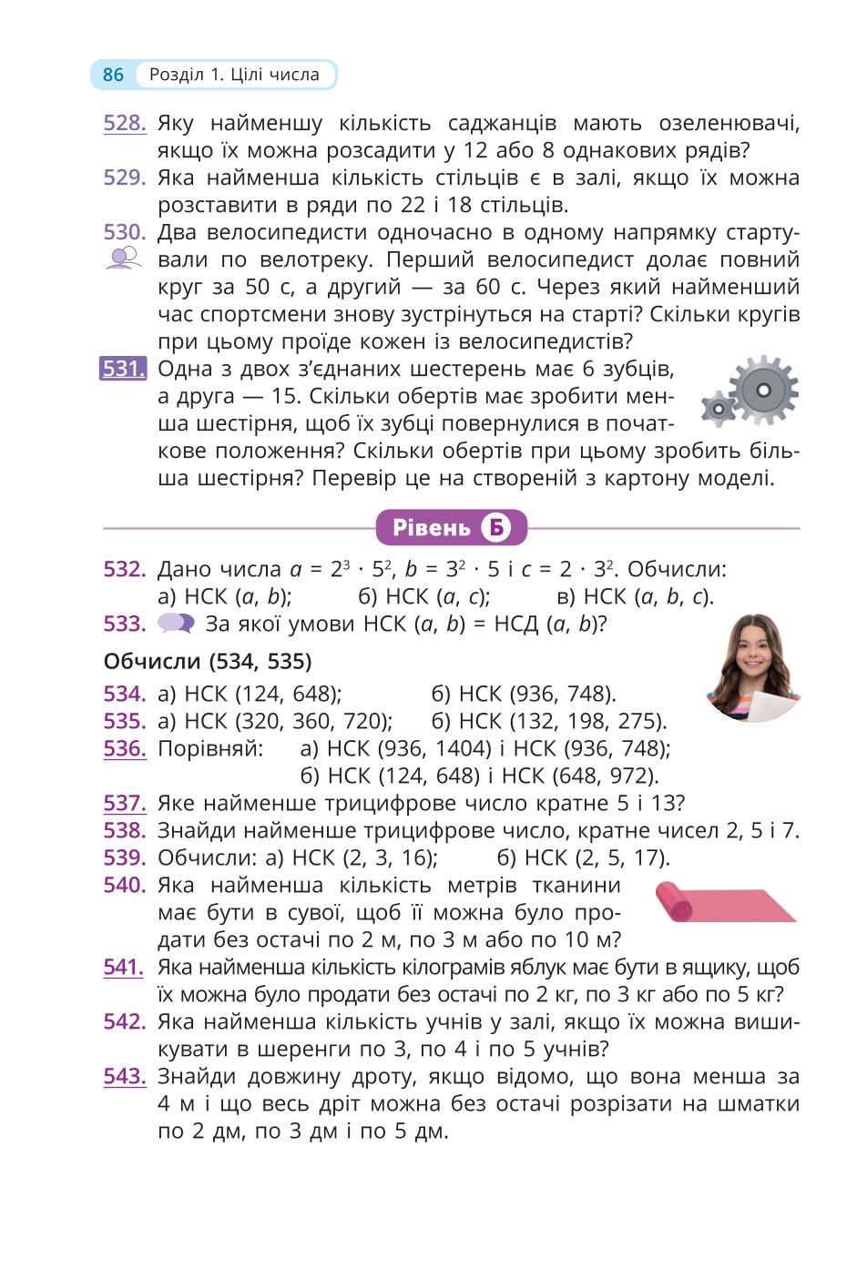 Мініатюра 86