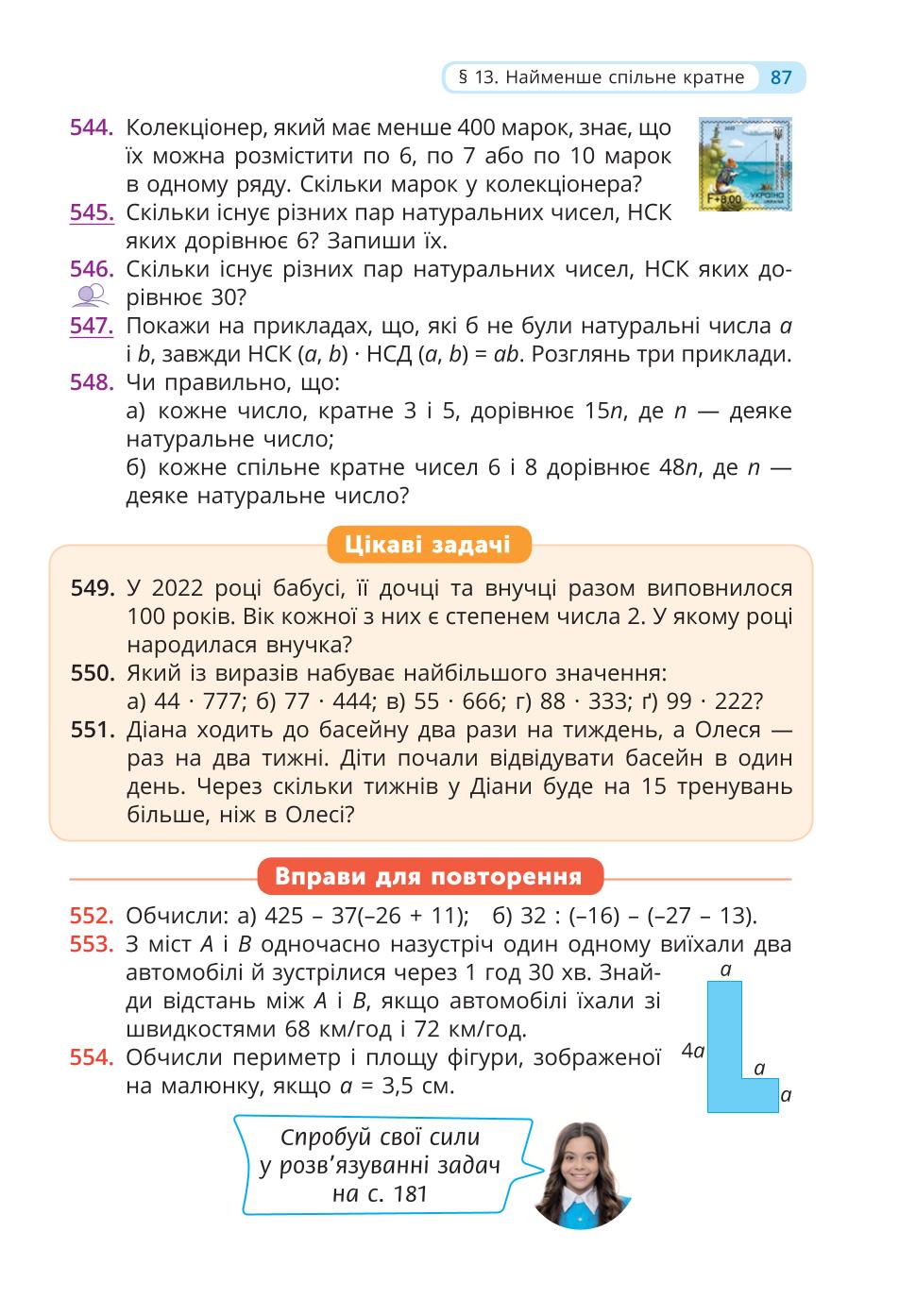 Мініатюра 87