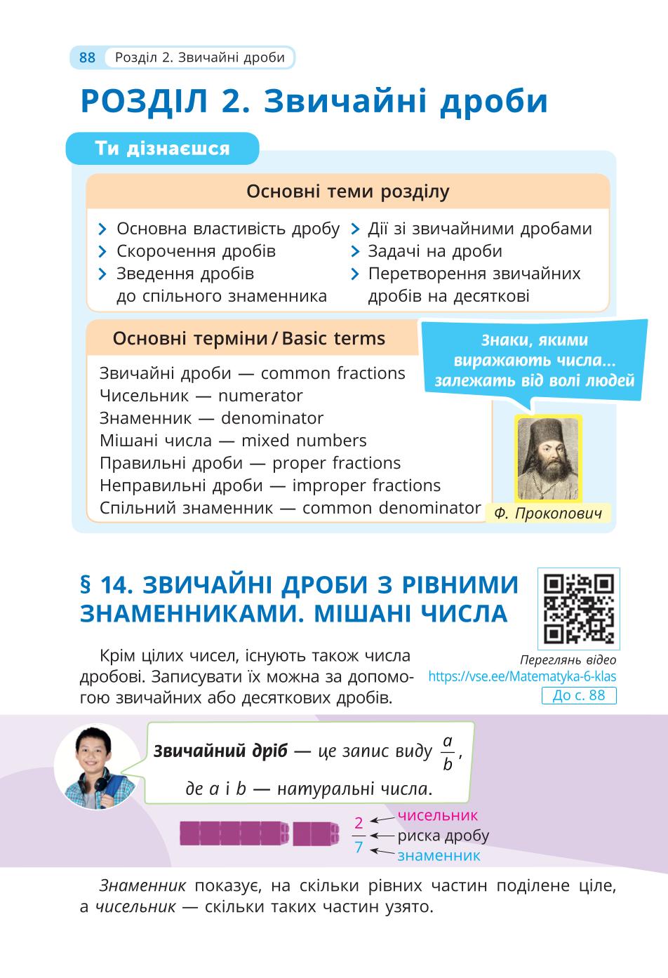Мініатюра 88