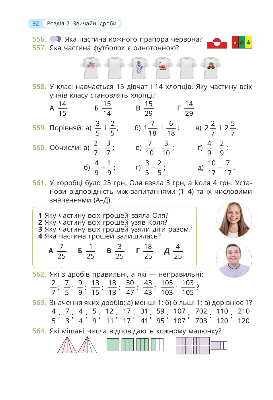 Мініатюра 92