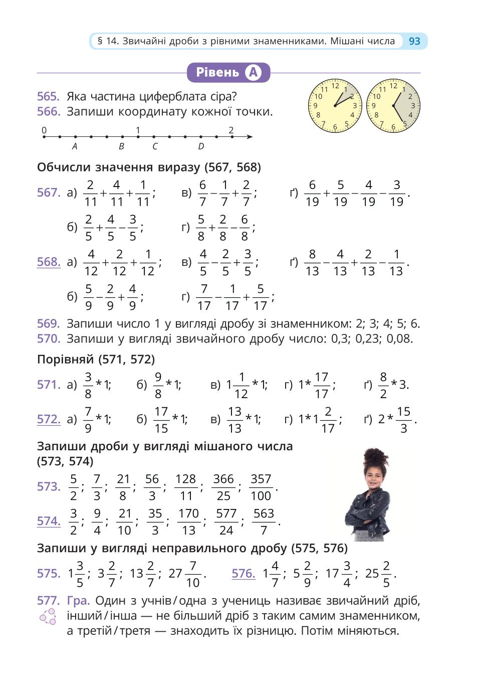 Мініатюра 93