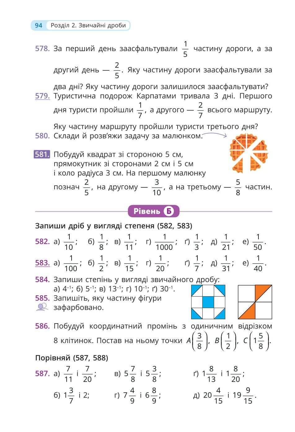 Мініатюра 94