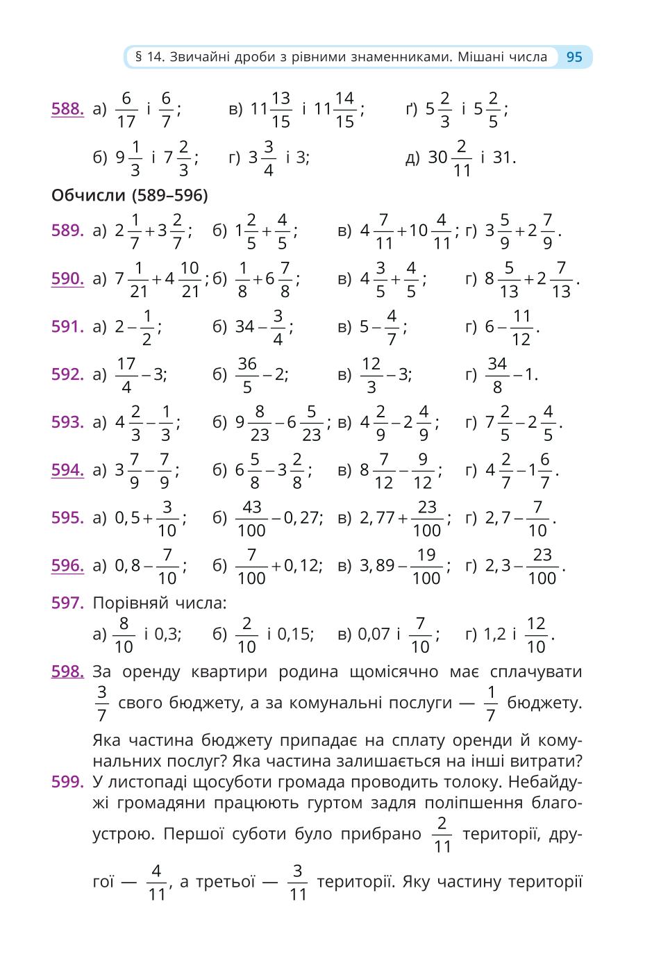 Мініатюра 95