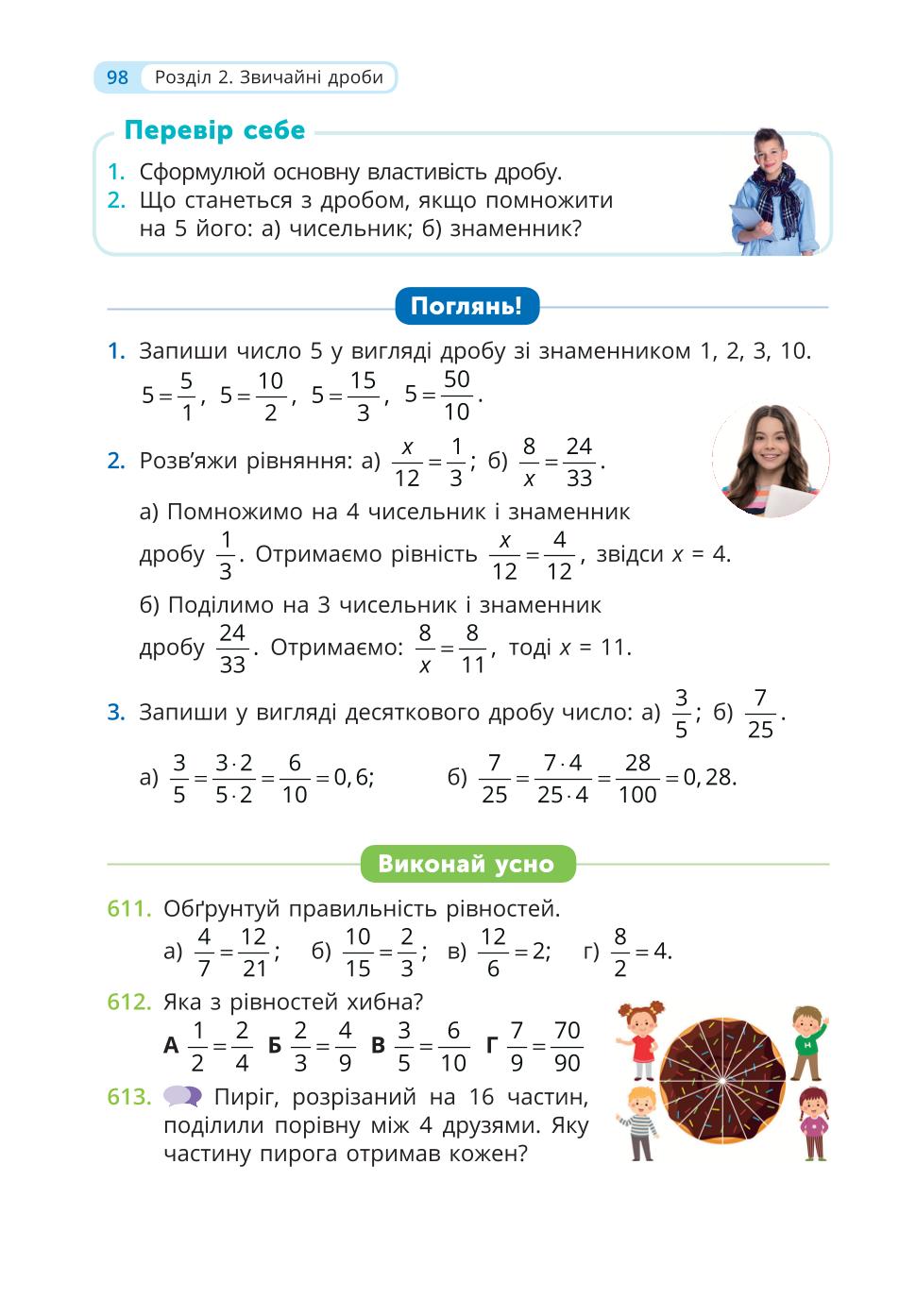 Мініатюра 98
