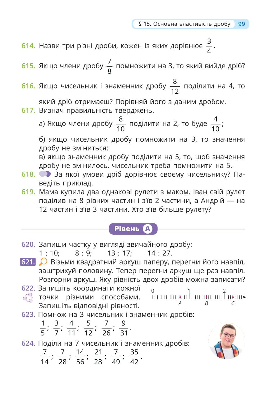 Мініатюра 99