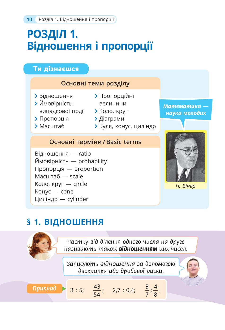 Мініатюра 10