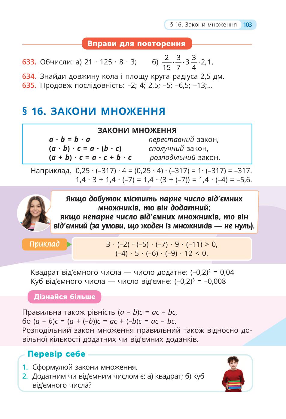Мініатюра 103