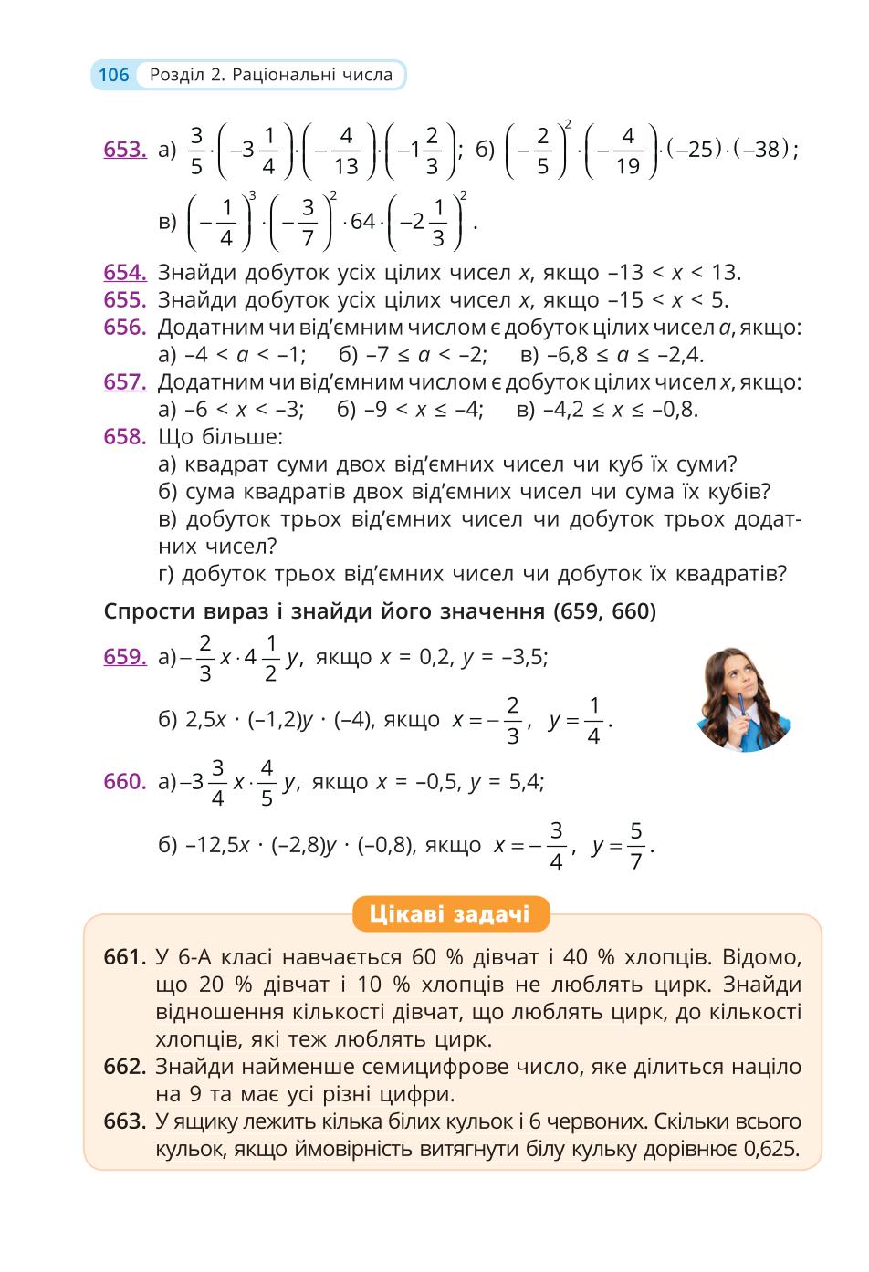 Мініатюра 106
