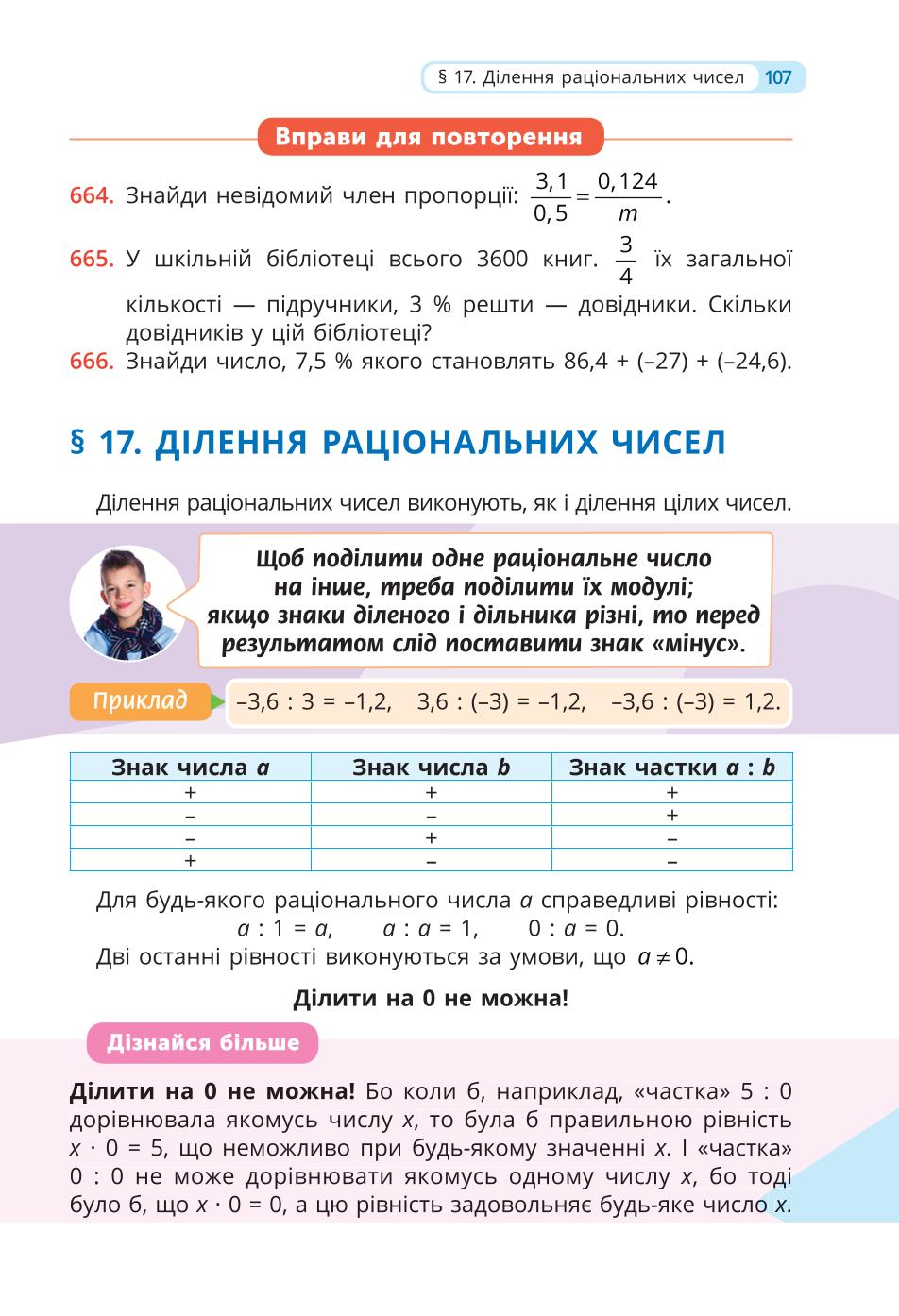 Мініатюра 107