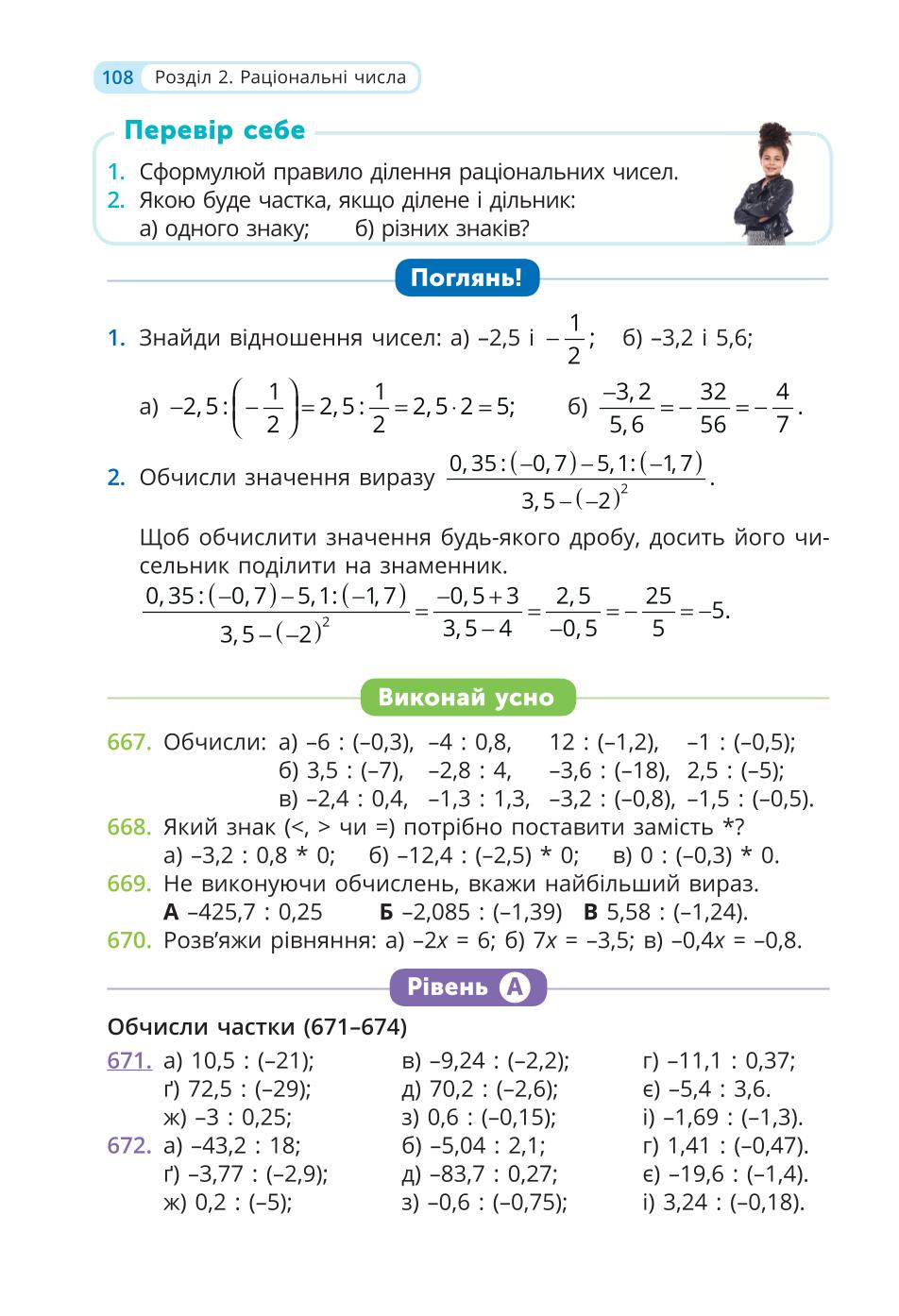 Мініатюра 108