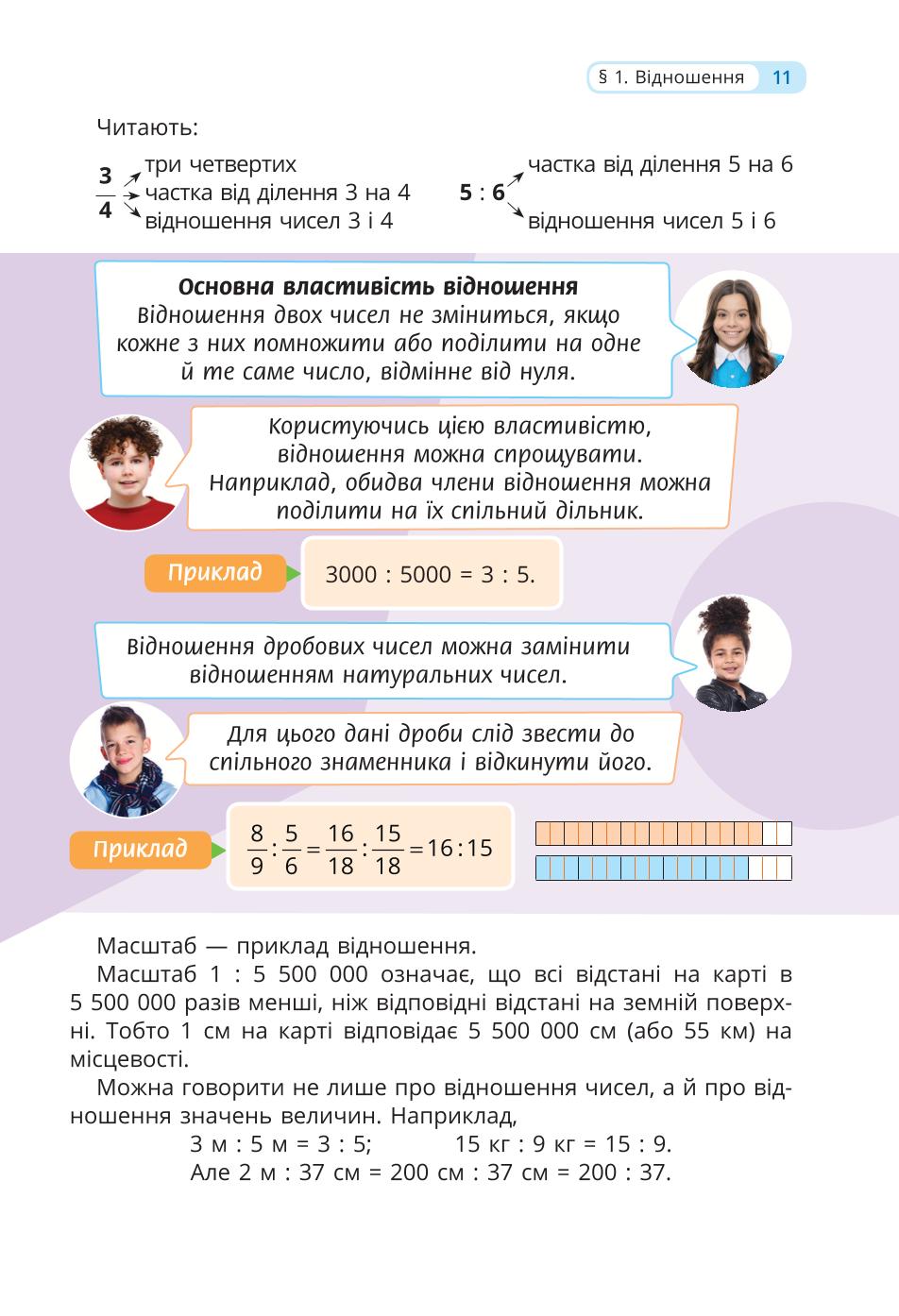 Мініатюра 11