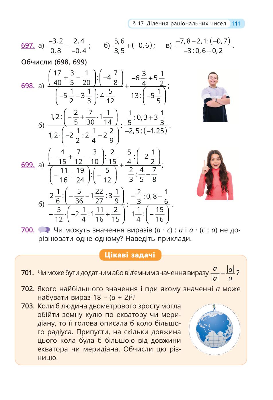 Мініатюра 111