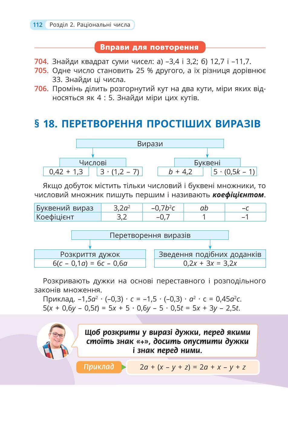 Мініатюра 112