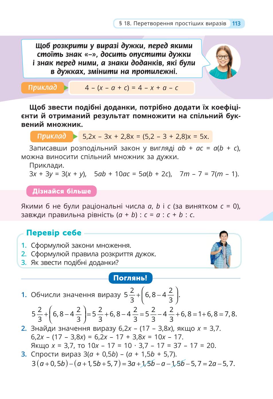Мініатюра 113