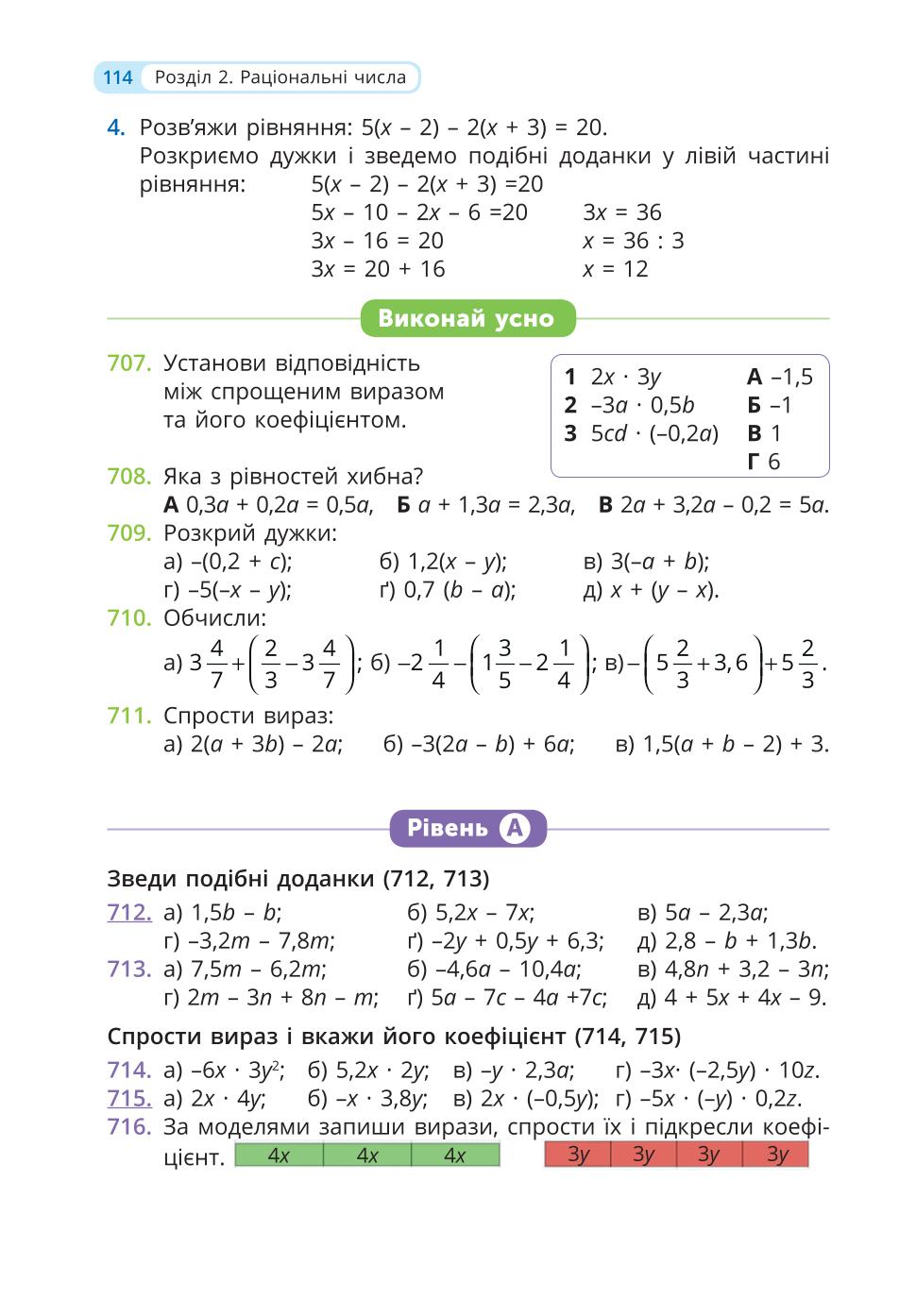 Мініатюра 114