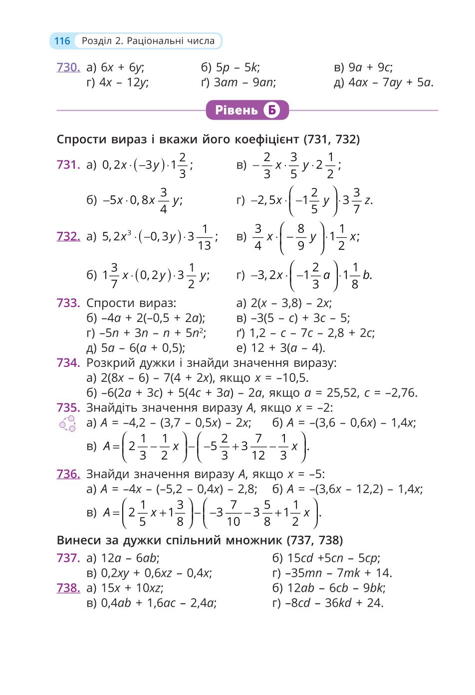 Мініатюра 116