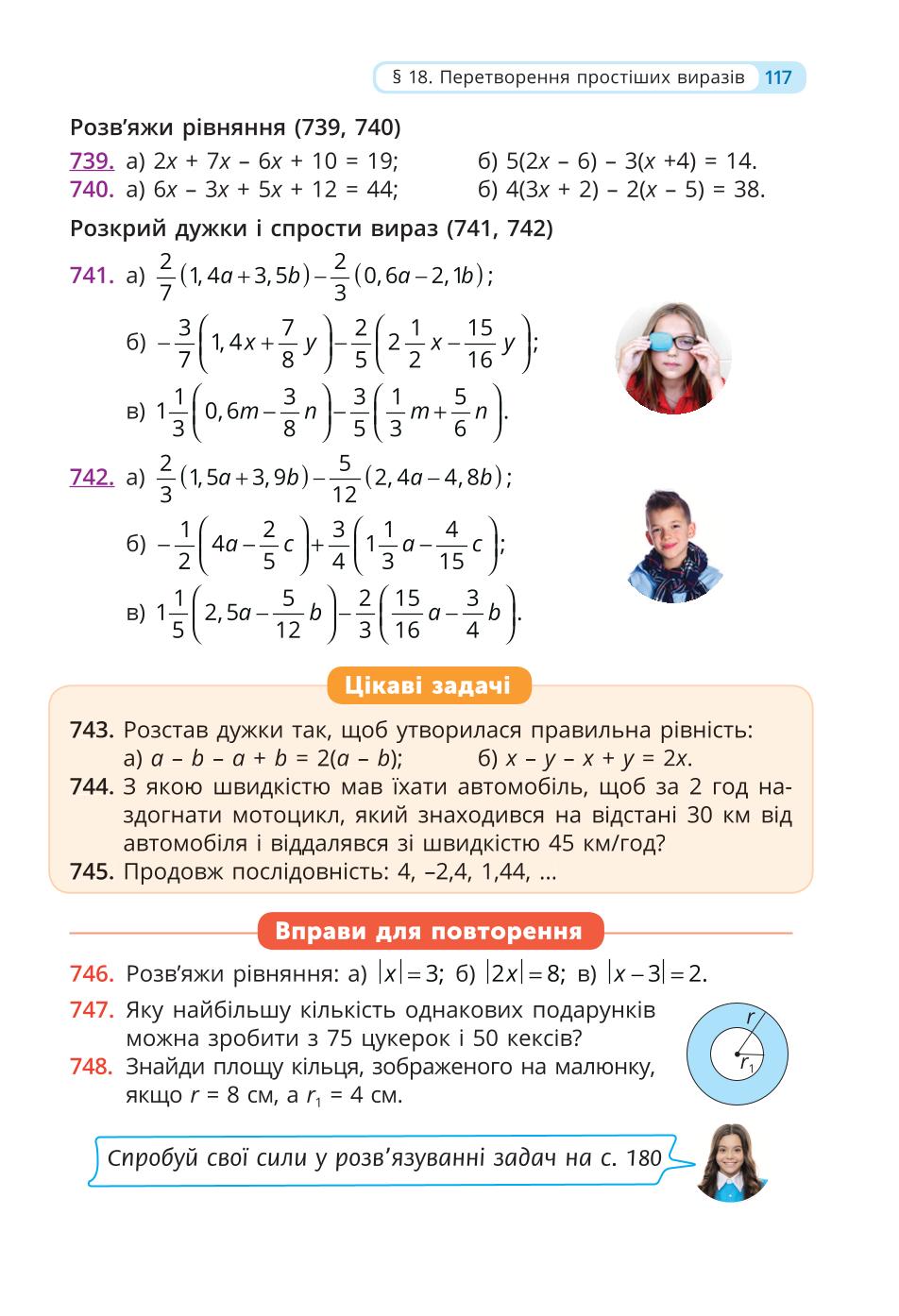 Мініатюра 117