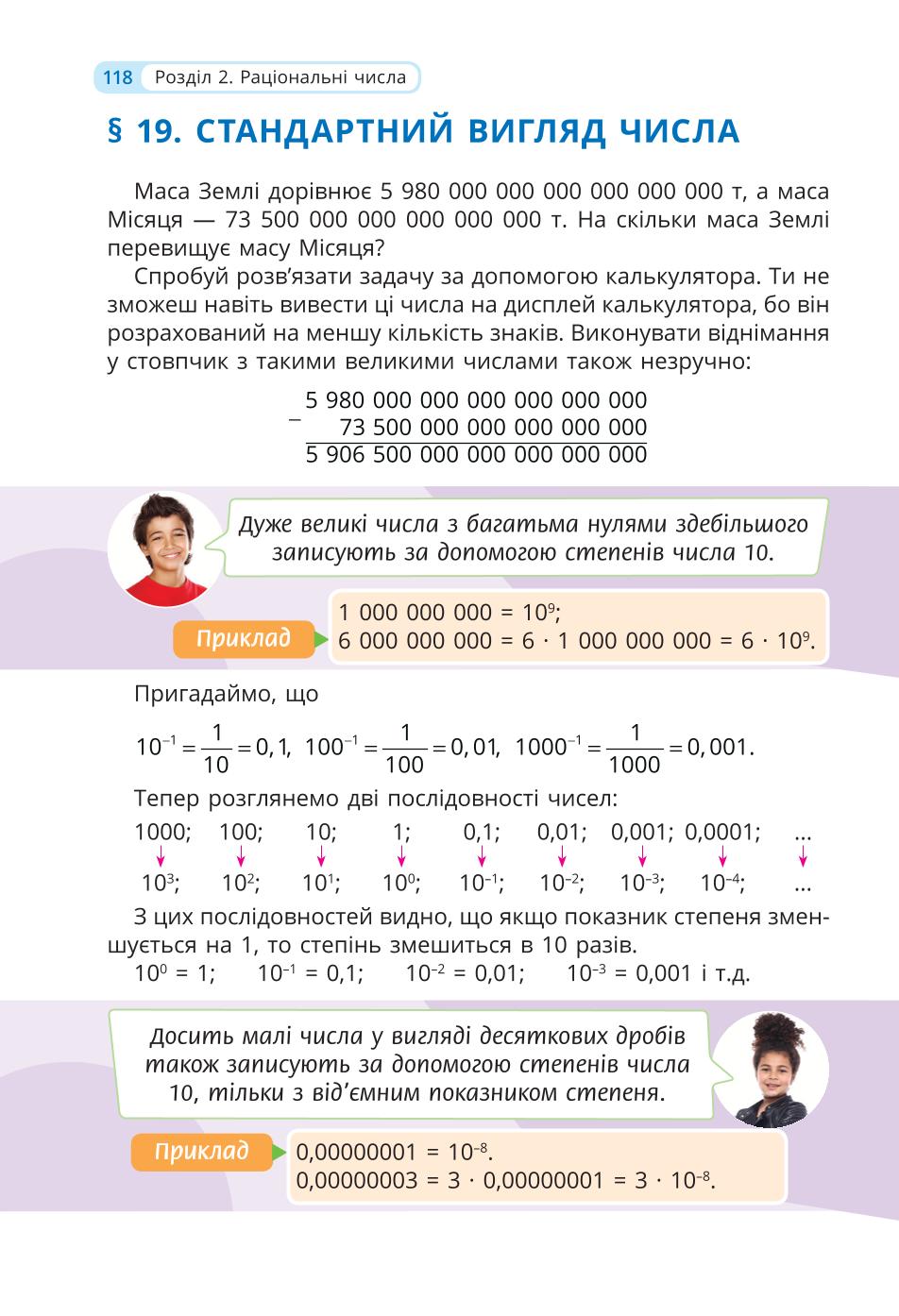 Мініатюра 118