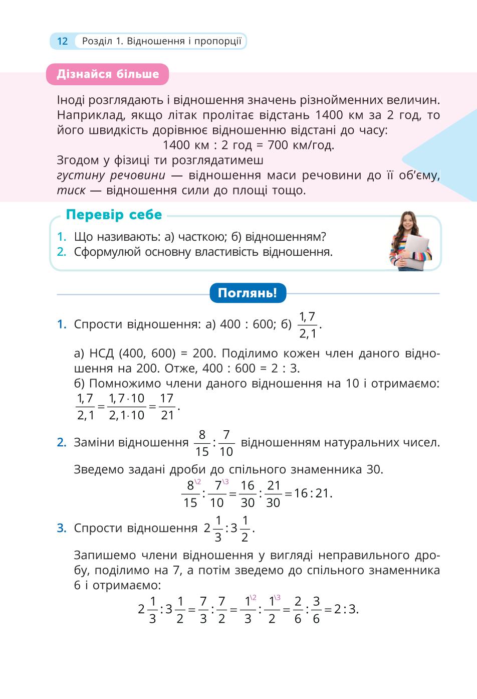 Мініатюра 12