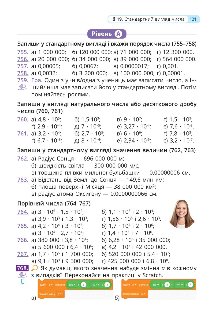 Мініатюра 121