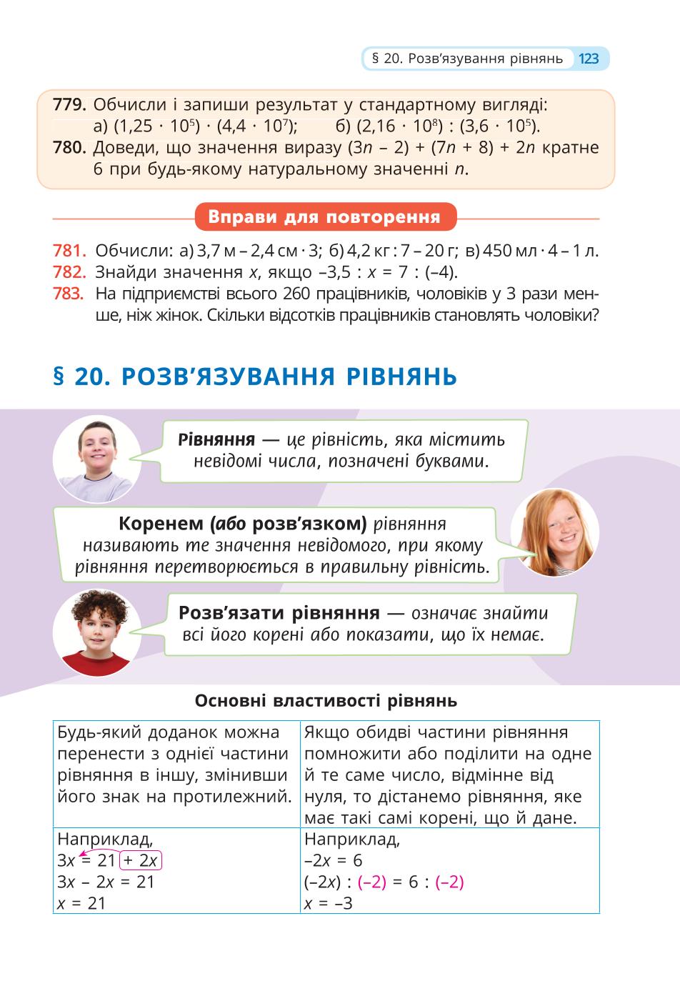 Мініатюра 123