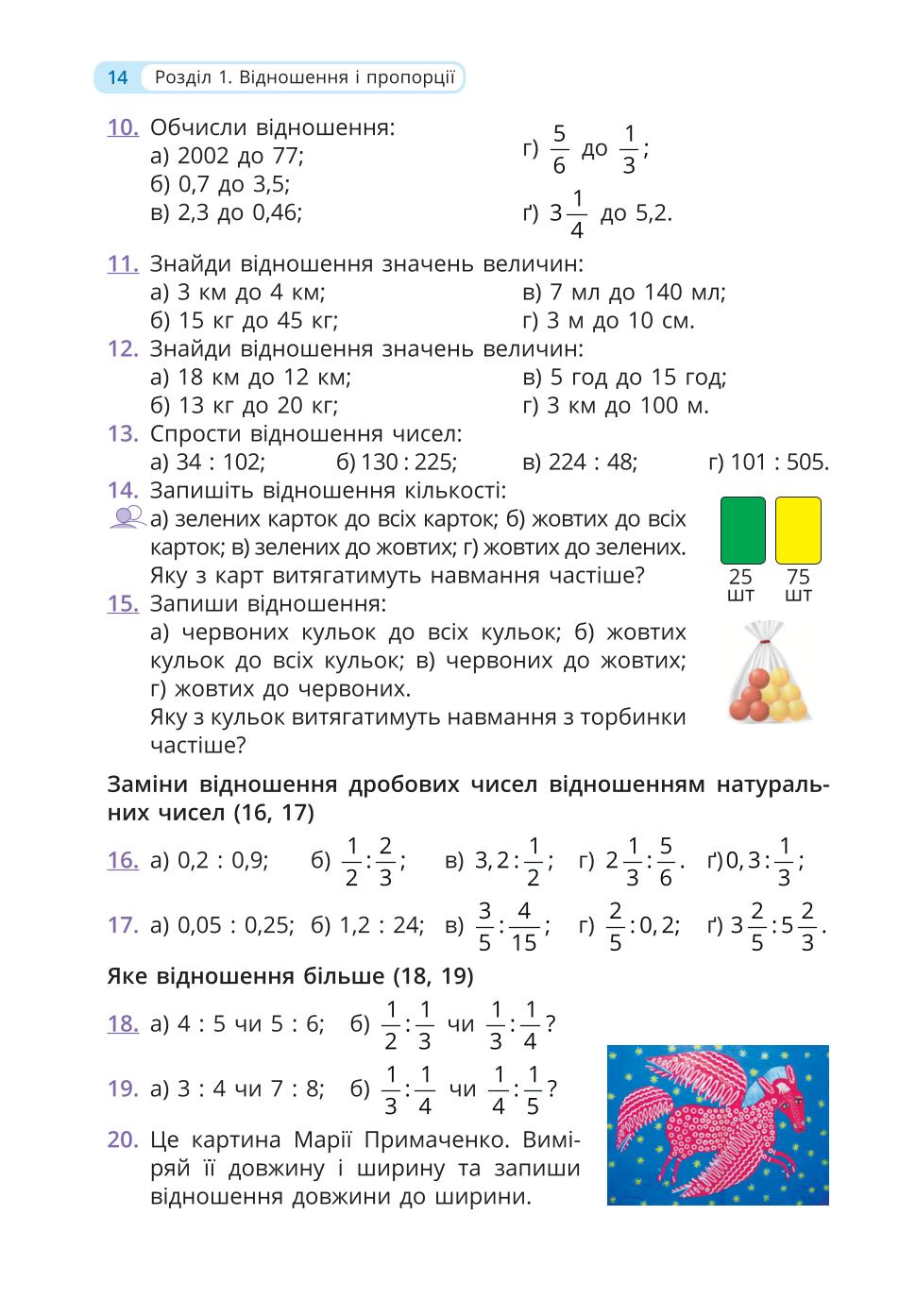 Мініатюра 14